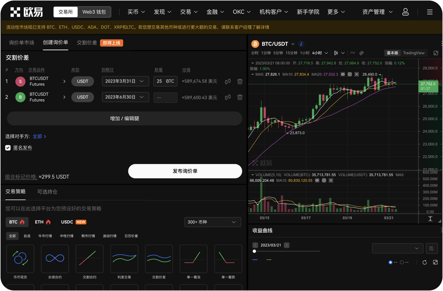 OKX Web3钱包还能用吗